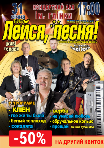 Лейся, песня Лейся, песня